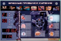 Интерактивный светодинамический комплекс "Вредные привычки" - fgospostavki.ru - Семёнов