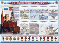 Стенд-уголок "Юный патриот России" - fgospostavki.ru - Семёнов