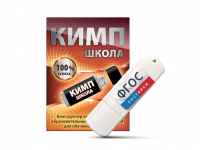 Конструктор индивидуальных образовательных маршрутов для школьников с ОВЗ "КИМП Школа" - fgospostavki.ru - Семёнов