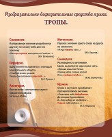 Стенд "Тропы" Вариант 1 - fgospostavki.ru - Семёнов