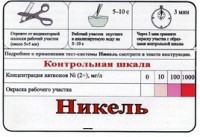 Тест-система «Никель» - fgospostavki.ru - Семёнов