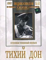 DVD "Тихий Дон" - fgospostavki.ru - Семёнов