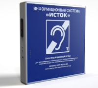 Информационная индукционная система с интегрированным устройством воспроизведения "Исток" М2 - fgospostavki.ru - Семёнов