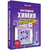 Наглядная химия. Строение вещества. Химические реакции - fgospostavki.ru - Семёнов