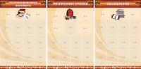 Информационные стенды - fgospostavki.ru - Семёнов
