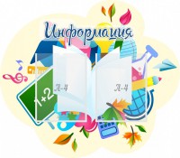 Стенд резной "Информация" Вариант 17 - fgospostavki.ru - Семёнов