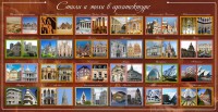 Стенд "Стили и эпохи в архитектуре" - fgospostavki.ru - Семёнов
