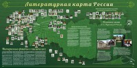 Стенд "Литературная карта России" - fgospostavki.ru - Семёнов