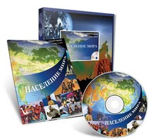 Электронное наглядное пособие «Население мира» - fgospostavki.ru - Семёнов
