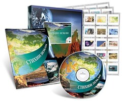 Электронное наглядное пособие с приложением «Стихии Земли» - fgospostavki.ru - Семёнов