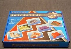 Коллекция "Поделочные камни" (полированные) - fgospostavki.ru - Семёнов