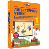 Литературное чтение 1 класс. Устное народное творчество. Русские народные сказки. Литературные сказки. Поэтические страницы. Рассказы для детей. - fgospostavki.ru - Семёнов
