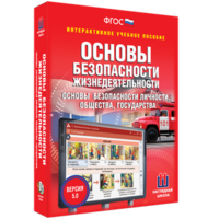 ОБЖ. Основы безопасности личности, общества, государства - fgospostavki.ru - Семёнов