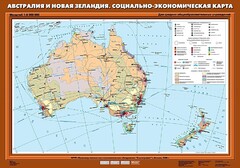 Комплект карт. География 10 класс. - fgospostavki.ru - Семёнов