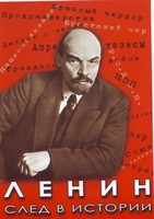 DVD "Ленин. След в истории" - fgospostavki.ru - Семёнов