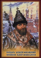 DVD "Государь Алексей Михайлович" - fgospostavki.ru - Семёнов