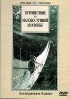DVD "Путешествие по малодоступной Амазонке" - fgospostavki.ru - Семёнов