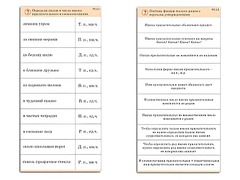 Комплект карточек (10) "Обучающий калейдоскоп. Имя прилагательное" - fgospostavki.ru - Семёнов
