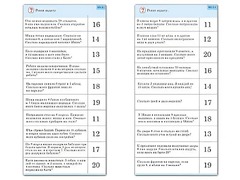 Комплект карточек (10) "Обучающий калейдоскоп. Сложение и вычитание в пределах 20" - fgospostavki.ru - Семёнов