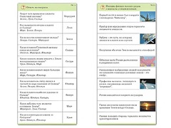 Комплект карточек (10) "Обучающий калейдоскоп. Земля - часть вселенной" - fgospostavki.ru - Семёнов