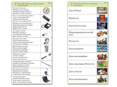 Комплект карточек (10) "Обучающий калейдоскоп. Общество" - fgospostavki.ru - Семёнов
