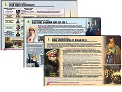 Комплект таблиц по истории "История России XIX в." раздаточные (цветные, ламинированные, А4, 10 штук) - fgospostavki.ru - Семёнов