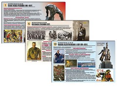 Комплект таблиц по истории "История России XX - XXI вв." раздаточные (цветные, ламинированные, А4, 12 штук) - fgospostavki.ru - Семёнов
