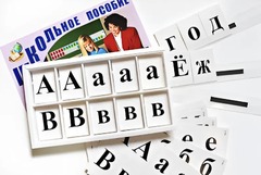 Касса букв классная (ламинированная, с магнитным креплением) - fgospostavki.ru - Семёнов