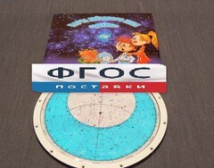 Карта звездного неба подвижная - fgospostavki.ru - Семёнов