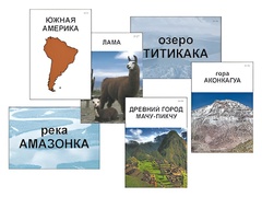 Модель-аппликация "Материки. Знакомство" (ламинированная) - fgospostavki.ru - Семёнов
