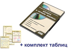 Интерактивный наглядный комплекс "Алгебра и начала анализа" - fgospostavki.ru - Семёнов