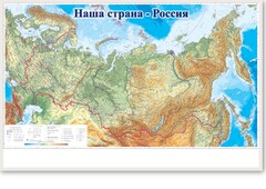 Магнитно-маркерная доска "Наша страна Россия" - fgospostavki.ru - Семёнов