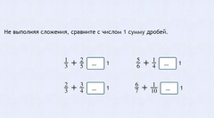 Интерактивные курсы. Математика 6 класс. Базовый. - fgospostavki.ru - Семёнов