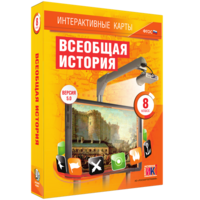 Интерактивные карты. Всеобщая история. 8 класс - fgospostavki.ru - Семёнов