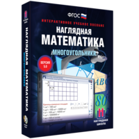Наглядная математика. Многоугольники - fgospostavki.ru - Семёнов