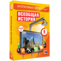 Интерактивные карты. Всеобщая история. 6 класс - fgospostavki.ru - Семёнов