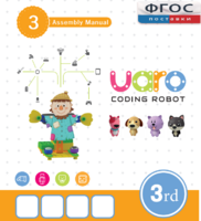Конструктор UARO Ресурсный набор №2 (step 3) - fgospostavki.ru - Семёнов