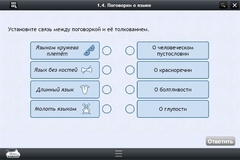 Интерактивные курсы. Русский язык 6 класс . Базовый. - fgospostavki.ru - Семёнов