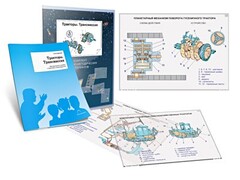 Комплект кодотранспарантов "Тракторы. Трансмиссия" - fgospostavki.ru - Семёнов