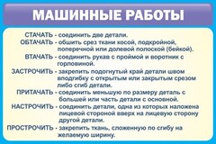 Стенд "Машинные работы" - fgospostavki.ru - Семёнов