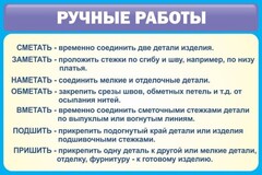 Стенд "Ручные работы" - fgospostavki.ru - Семёнов