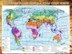 Стенд "Климатическая карта мира" - fgospostavki.ru - Семёнов
