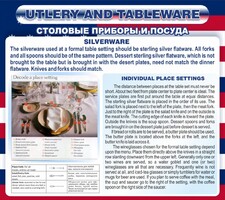 Стенд "Столовые приборы и посуда" - fgospostavki.ru - Семёнов