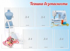 Стенд "Техника безопасности" - fgospostavki.ru - Семёнов