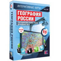 Интерактивные карты. География России. 8–9 классы. Географические регионы России. Европейская часть. - fgospostavki.ru - Семёнов