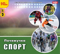Физкультура  - fgospostavki.ru - Семёнов