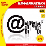 Информатика - fgospostavki.ru - Семёнов