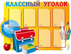 Стенды - fgospostavki.ru - Семёнов