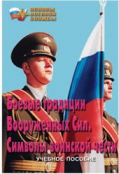 ОБЖ и НВП - fgospostavki.ru - Семёнов
