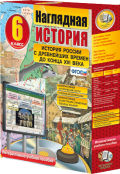 История и обществознание - fgospostavki.ru - Семёнов